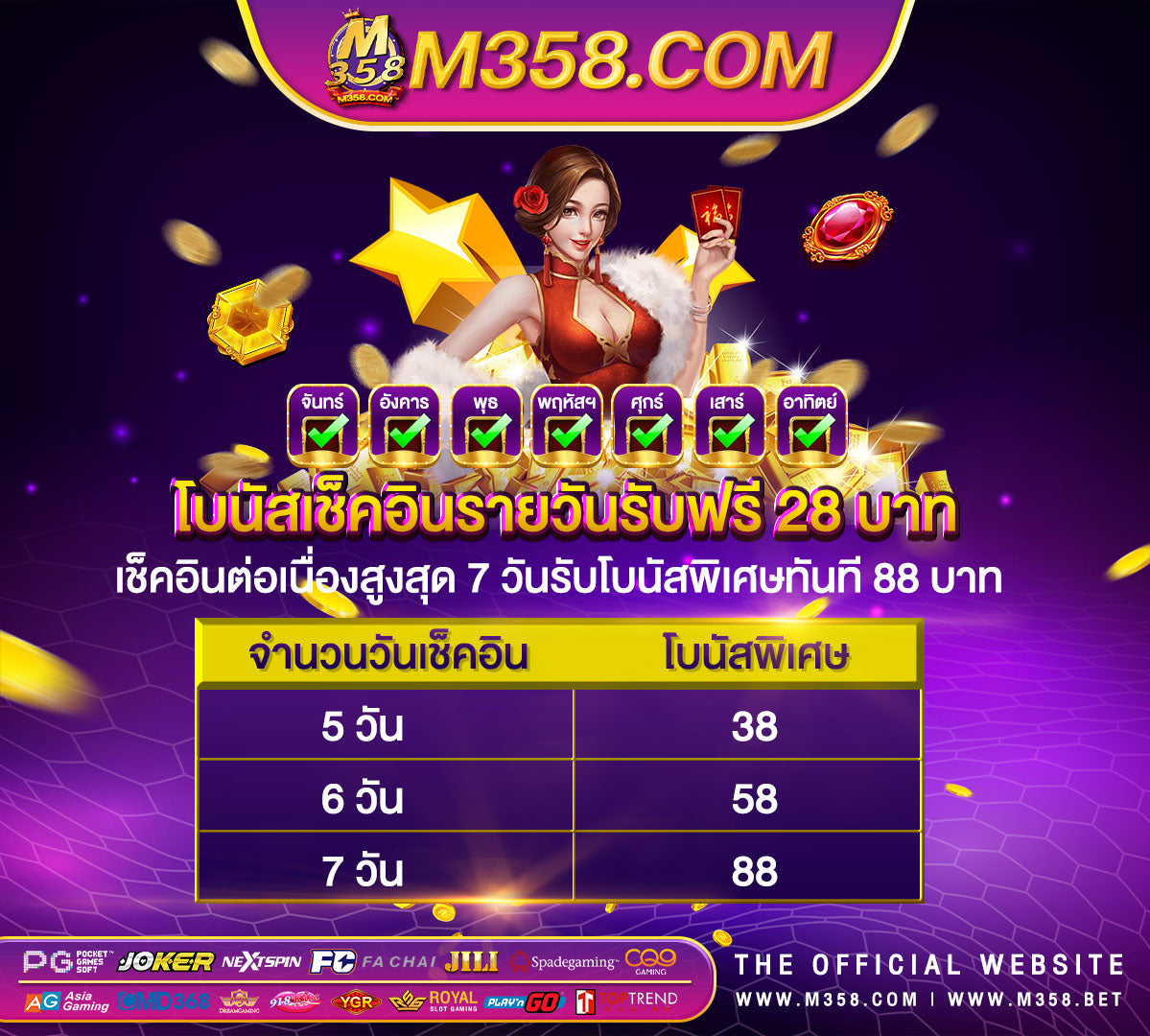 เกม ที่ ให้ เครดิต ฟรี